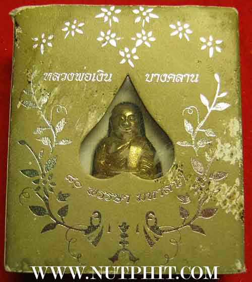 ลพ.เงิน วัดบางคลาน ขี้ตาใหญ่ รุ่น ๘๐ พรรษามหาลาภ สวยกริ๊บยันกล่อง*182