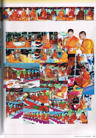 (2)นวะโลหะ จตุคามฯรุ่นแรก วัดนางพระยา {1.5 x 4 .5 ซ.ม.} สุดยอดพิธีกรรมที่ยิ่งใหญ่ของปี2548