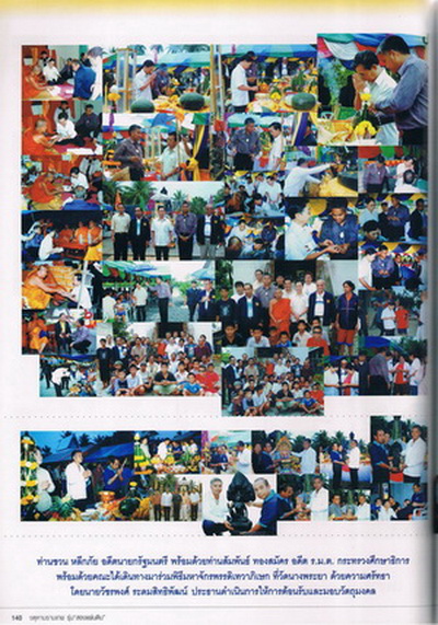 (2)นวะโลหะ จตุคามฯรุ่นแรก วัดนางพระยา {1.5 x 4 .5 ซ.ม.} สุดยอดพิธีกรรมที่ยิ่งใหญ่ของปี2548
