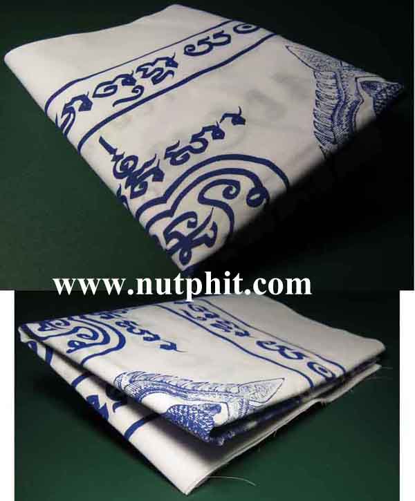 *ผ้ายันต์ยักษ์(ใหญ่มากกก) สูง 2.8 ฟุต กว้าง 2 ฟุต หลวงพ่อเพชร วัดท่าหลวง พิจิตร *50