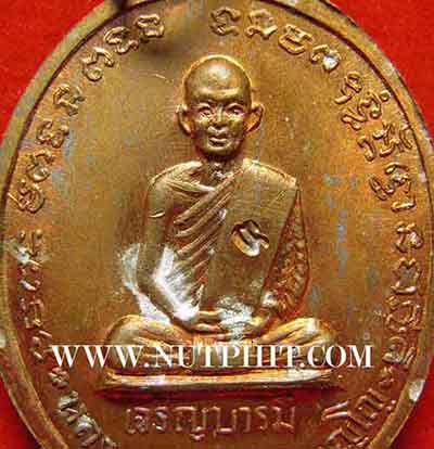 เหรียญเจริญบารมี(หลวงปู่ทิม) หลวงพ่อสาคร พ.ศ.2535*83