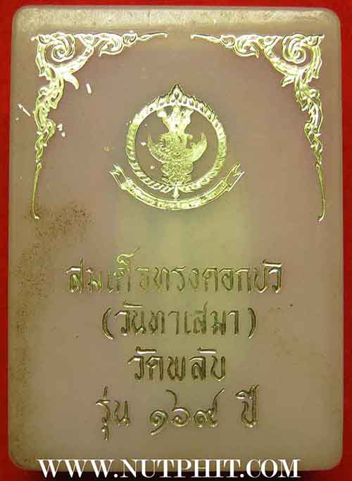 พระสมเด็จวัดพลับ พิมพ์วันทาเสมา (ยืนถือดอกบัว) นิยม*89