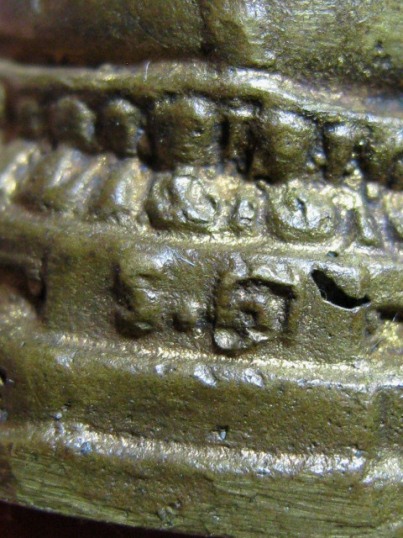 พระกริ่งรักษาดินแดน ปี2513 เนื้อทองเหลือง จ.กรุงเทพฯ ท่านเจ้าคุณนรฯ ปลุกเสก สภาพพอสวย 