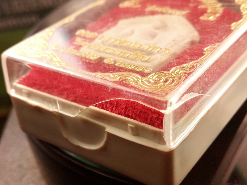 พระขุนแผนปี 2538 "ตะกรุดทองคำ (ตั้ง)" หลวงพ่อสาคร วัดหนองกรับ 