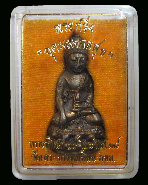 พระกริ่งอุดมมงคลสุข วัดเลา บางขุนเทียน กทม. ปี 2538