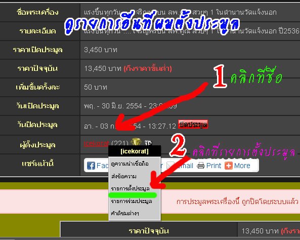 วัดใจ เริ่มเคาะแรก 19 ย้อนยุค บล็อคแรก ผิวเดิม +จาร ตามความสวยครับ