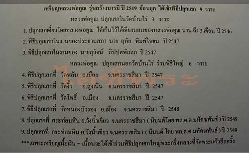 วัดใจ เริ่มเคาะแรก 19 ย้อนยุค บล็อคแรก ผิวเดิม +จาร ตามความสวยครับ