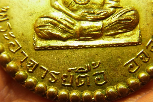 อาจารย์ตื้อ ปี 16 สองโค้ด ก้อนเมฆ กะไหล่ทองเดิม แท้ดูง่าย