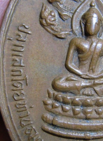 เหรียญปรกจเรท่านเจ้าคุณนร ปี2513 เนื้อทองแดง วัดเทพศิรินทร์ กรุงเทพฯ