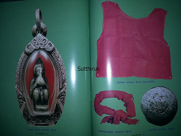 หนังสือ อมตวัตถุมงคลยอดนิยม หลวงพ่อแช่ม วัดตาก้อง จ.นครปฐม
