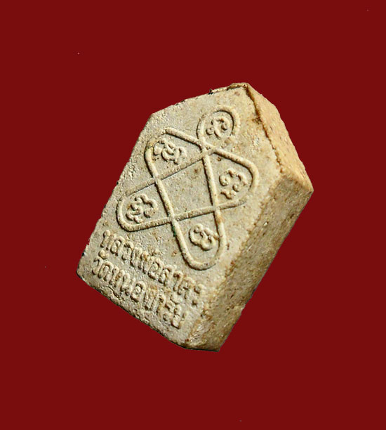 ขุนแผนหลวงพ่อสาคร ปี43 พิมพ์เล็ก ไม่ทาทอง สวยเดิม