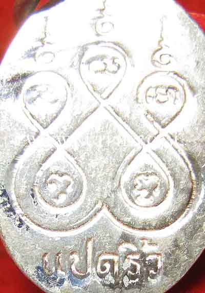 เหรียญพระพุทธโสธร วัดโสธรวรารามวรวิหาร จ.ฉะเชิงเทรา เนื้อเงินแท้ลงถม พิมพ์เม็ดแตง*134