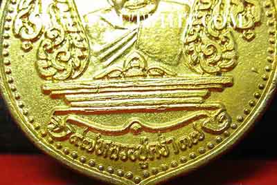 เทพเจ้าแห่งเมืองแกลง จังหวัดระยอง เหรียญหลวงปู่คร่ำ วัดวังหว้า*136