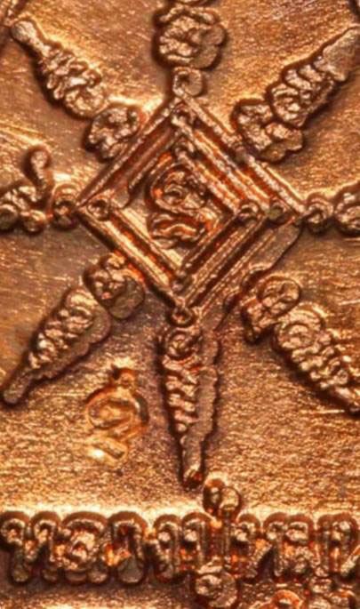  เหรียญปรกใบมะขาม  (บล็อคนาคพ่นน้ำ) รุ่นเสาร์ ๕ บูชาครู เนื้อทองแดง หลวงปู่หมุน ฐิตสีโล