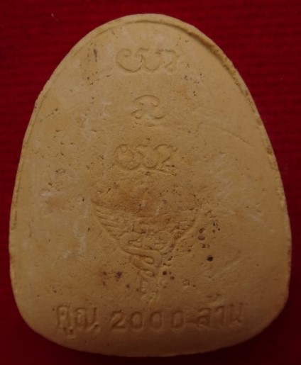 ปิดตามหาลาภคูณ 2000 ล้าน หลวงปู่หมุน หลวงพ่อคูณเสกเคาะเดียว