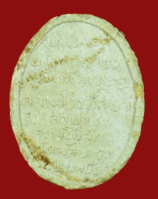 พระผงรัตนเกษม สร้างอุโบสถ วัดพลับพลาปี ๑๗ พร้อมกล่องเดิม 5องค์