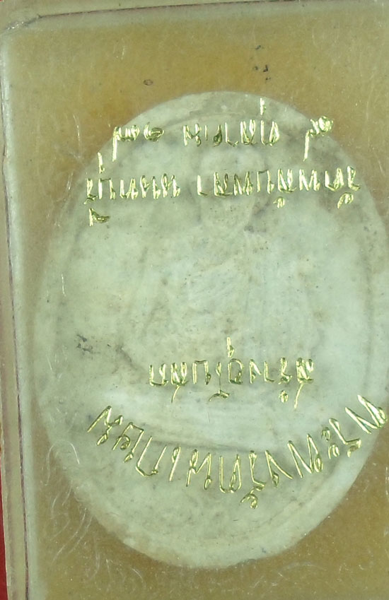 พระผงรัตนเกษม สร้างอุโบสถ วัดพลับพลาปี ๑๗ พร้อมกล่องเดิม 5องค์