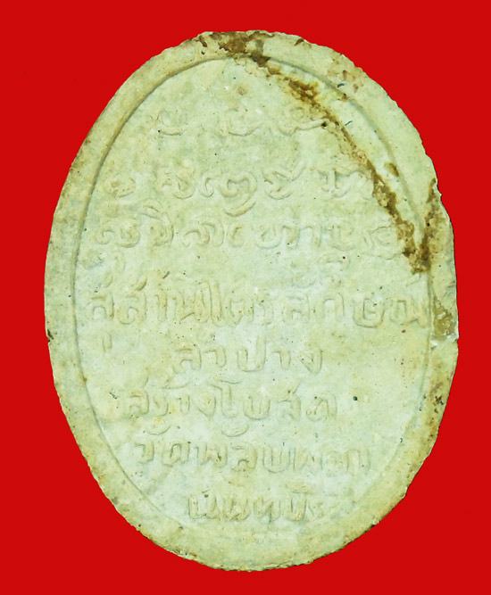 พระผงรัตนเกษม สร้างอุโบสถ วัดพลับพลาปี ๑๗ พร้อมกล่องเดิม 5องค์