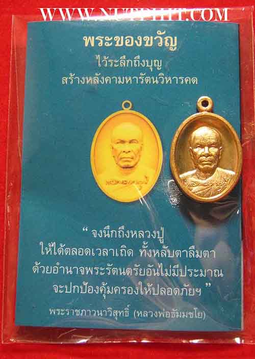 เหรียญหลวงพ่อสด สวยกริ๊บบบ+แผ่นพับประวัติและวิธีภาวนาเดิมจากวัด*42