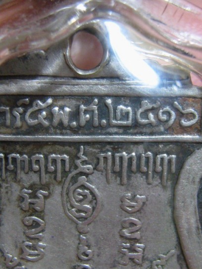 เหรียญเสาร์ห้าหลวงพ่อเผือก ปี2516 เนื้อเงินลงสีเขียว วัดกิ่งแก้ว จ.สมุทรปราการ อยู่ในเลี่ยมพร้อมห้อย