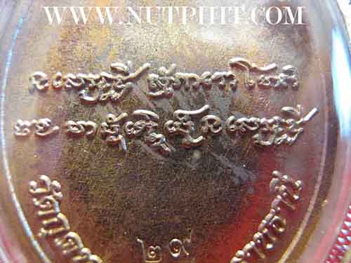 เหรียญเทพเจ้าแห่งเมืองอุบลราชธานี เหรียญเศรษฐี หมายเลข ๒๙ หลวงปู่คำบุเลี่ยมเงินแท้ครับ*66