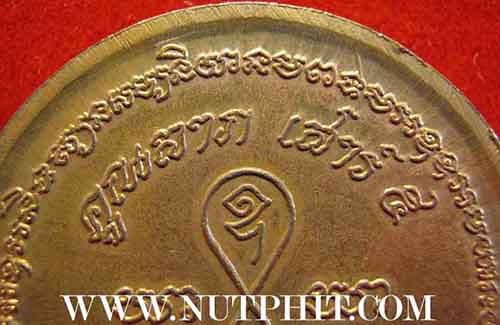 เหรียญคูณลาภเสาร์ห้า*หลวงพ่อคูณ ปริสุทโธ วัดบ้านไร่ นครราชสีมา*67