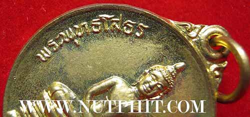 พระพุทธโสธร วัดโสธรวรารามวรวิหาร พ.ศ.๒๕๒๕ สวยกริ๊บ+บัตรรับรองพระแท้*71