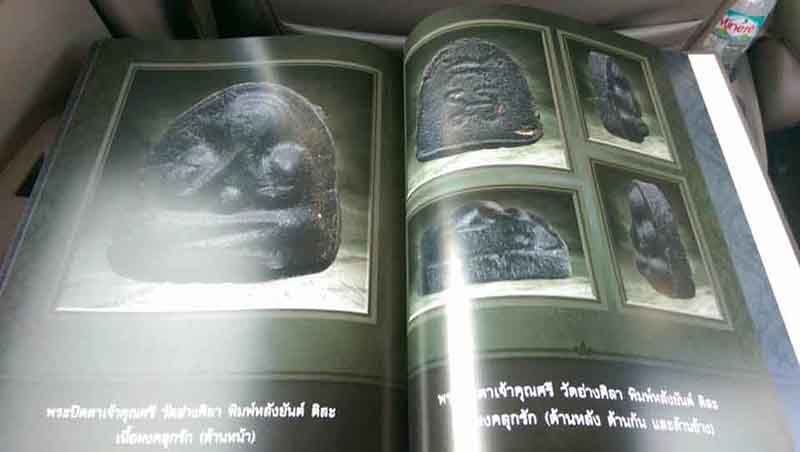 หนังสือพระปิดตาเมืองชล จำนวน วน 369 หน้า มือ 1 ครับ หนังสือ แจกพระแชมป์ งานสามพราน