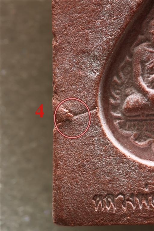 พระหางหมาก เกศา 4 เส้น หลวงพ่อฤาษีลิงดำ วัดท่าซุง จว.อุทัยธานี (2)