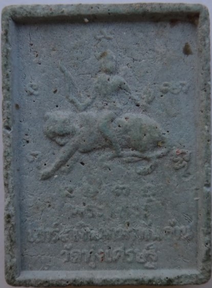 พระผงหลวงพ่อเณร วัดทุ่งเศรษฐี รุ่นเสาร์5เงินมาห้าพันล้าน หลวงปู่หมุนเสกเคาะเดียว3องค์450