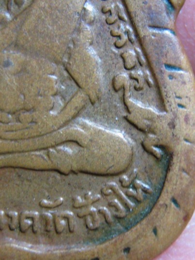 เหรียญเสมาหลวงพ่อทวด รุ่น3 ปี2504 เนื้อทองแดง วัดช้างไห้ จ.ปัตตานี 