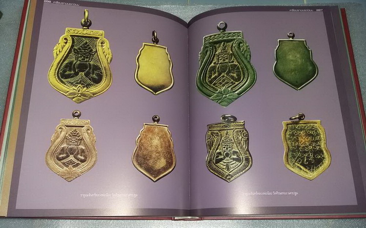 : หนังสือเครื่องรางยอดนิยม โดย ศุภชัย เรืองสรรงามศิริ