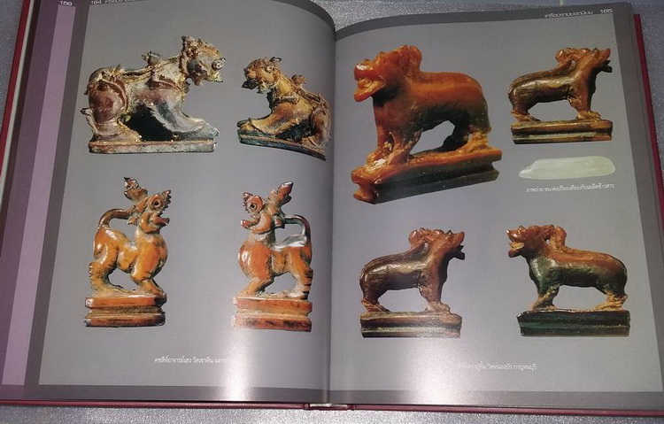 : หนังสือเครื่องรางยอดนิยม โดย ศุภชัย เรืองสรรงามศิริ