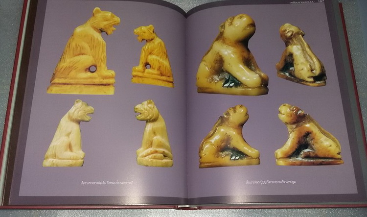 : หนังสือเครื่องรางยอดนิยม โดย ศุภชัย เรืองสรรงามศิริ