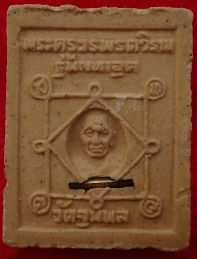 สมเด็จมหาอุด หลวงปู่วรพรต 5องค์ พิมพ์เล็ก เคาะเดียว350
