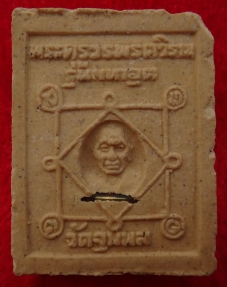 สมเด็จมหาอุด หลวงปู่วรพรต 5องค์ พิมพ์เล็ก เคาะเดียว350
