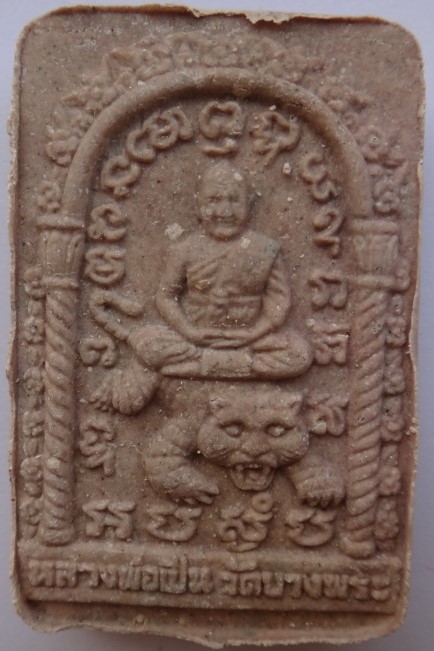 สมเด็จ69 หลวงพ่อเปิ่น วัดบางพระ เคาะเดียว