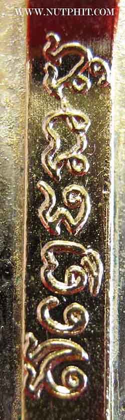 107*แหนบเงินกระไหล่ทอง หลวงพ่อเกษม เขมโก รุ่นเบญจบารมี ตอกโค๊ตชัด ลำปาง