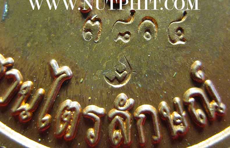 117*เหรียญหันข้าง *หลวงพ่อเกษม เขมโก สำนักสุสานไตรลักษณ์ ประตูม้า จ.ลำปาง