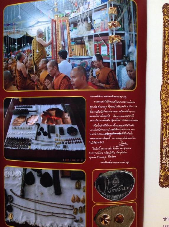 พระกริ่งชินบัญชรใหญ่ รุ่นโชคชนะ หลวงพ่อวิริยังค์ สิรินฺธโร วัดธรรมมงคล กรุงเทพ เนื้อนวโลหะ 