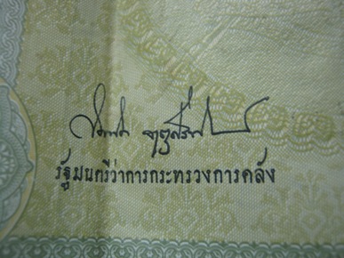 --แท้--สภาพเก็บ (((ธนบัตรรัฐบาลไทย ๑๐๐ บาท วันที่ ๗ กันยายน พ.ศ. ๒๔๔๕)))