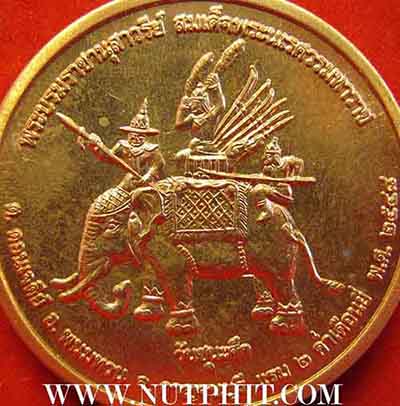 เหรียญสมเด็จพระนเรศวรมหาราช รุ่น วันชนะศึก+บัตรรับรองพระแท้*144