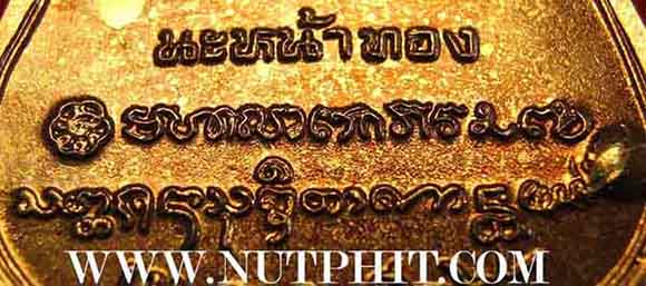 *เหรียญอาร์มนะหน้าทอง หลวงพ่อเกษม เขมโก สุสานไตรลักษณ์ลำปาง*151