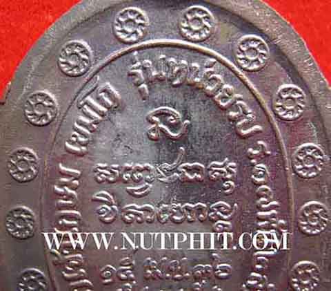 เหรียญกองพันลำปาง หลวงพ่อเกษม เขมโก สำนักสุสานไตรลักษณ์ จังหวัดลำปางแท้ ๆ จ้า*197