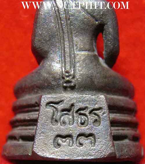 กริ่งพระพุทธโสธร ภปร. สวยกริ๊บยันกล่องสภาพเหมือนออกจากวัดเมื่อวาน*82