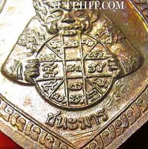 94*เหรียญชนะมาร หลวงพ่อเกษม เขมโก สำนักสุสานไตรลักษณ์ ลำปาง