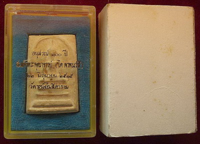 สมเด็จวัดระฆัง 100ปี พิมพ์ใหญ่ เส้นด้าย กล่องกรรมการ กล่องกระดาษ พร้อมบัตรพระแท้