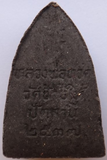 หลวงปู่ทวด สร้างศูนย์ศิลปาชีพ ปี37 2องค์ เคาะเดียว130