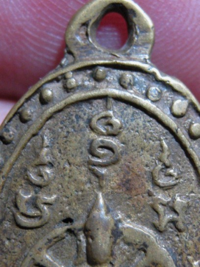 เหรียญหล่อพระประจำวัน หลวงพ่อเชย ปี2495 เนื้อทองผสม วัดเจษฎาราม จ.สมุทรสาคร สภาพพอสวย