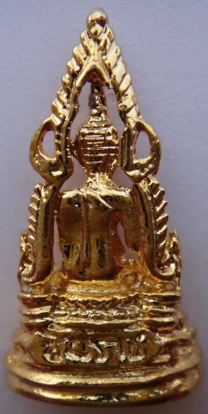 ชัยวัฒน์พระพุทธชินราช ปี16+17 เคาะเดียว